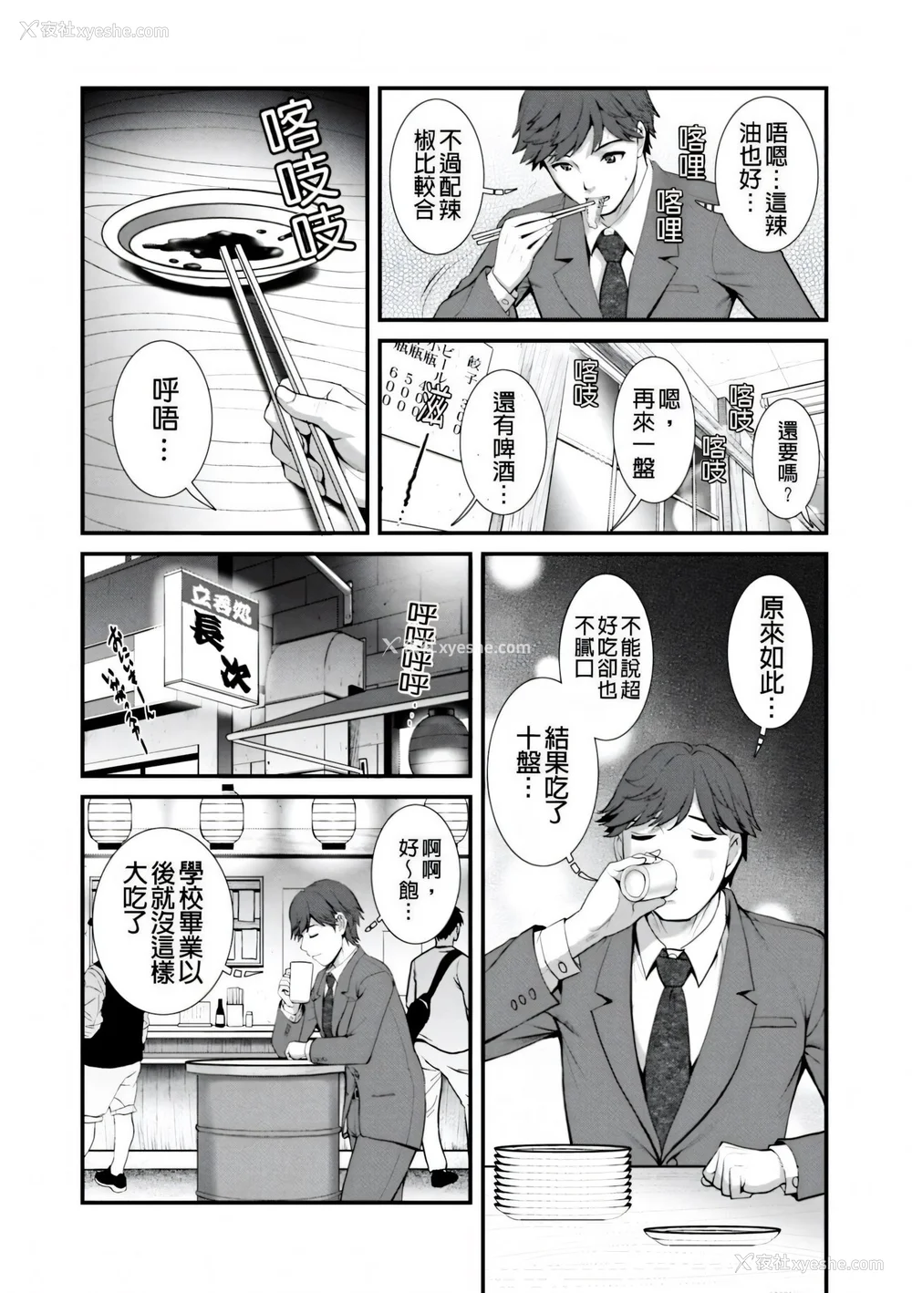 30P - [彩画堂] 地下30mの蜜月を… [暗狼重嵌][无修正][DL版]