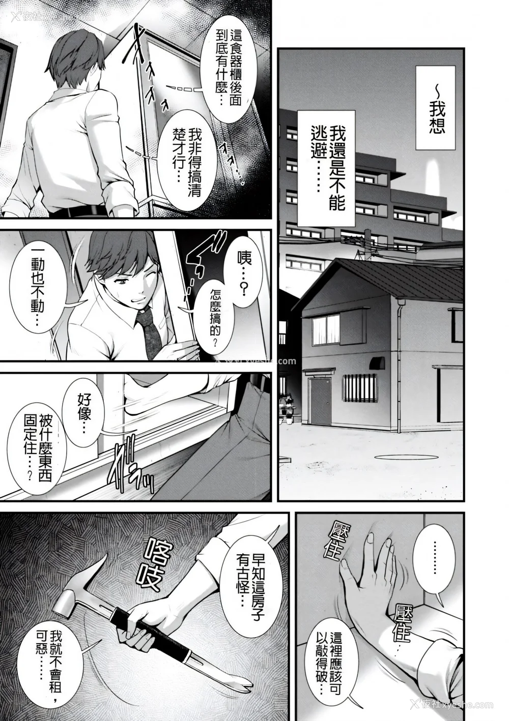 39P - [彩画堂] 地下30mの蜜月を… [暗狼重嵌][无修正][DL版]