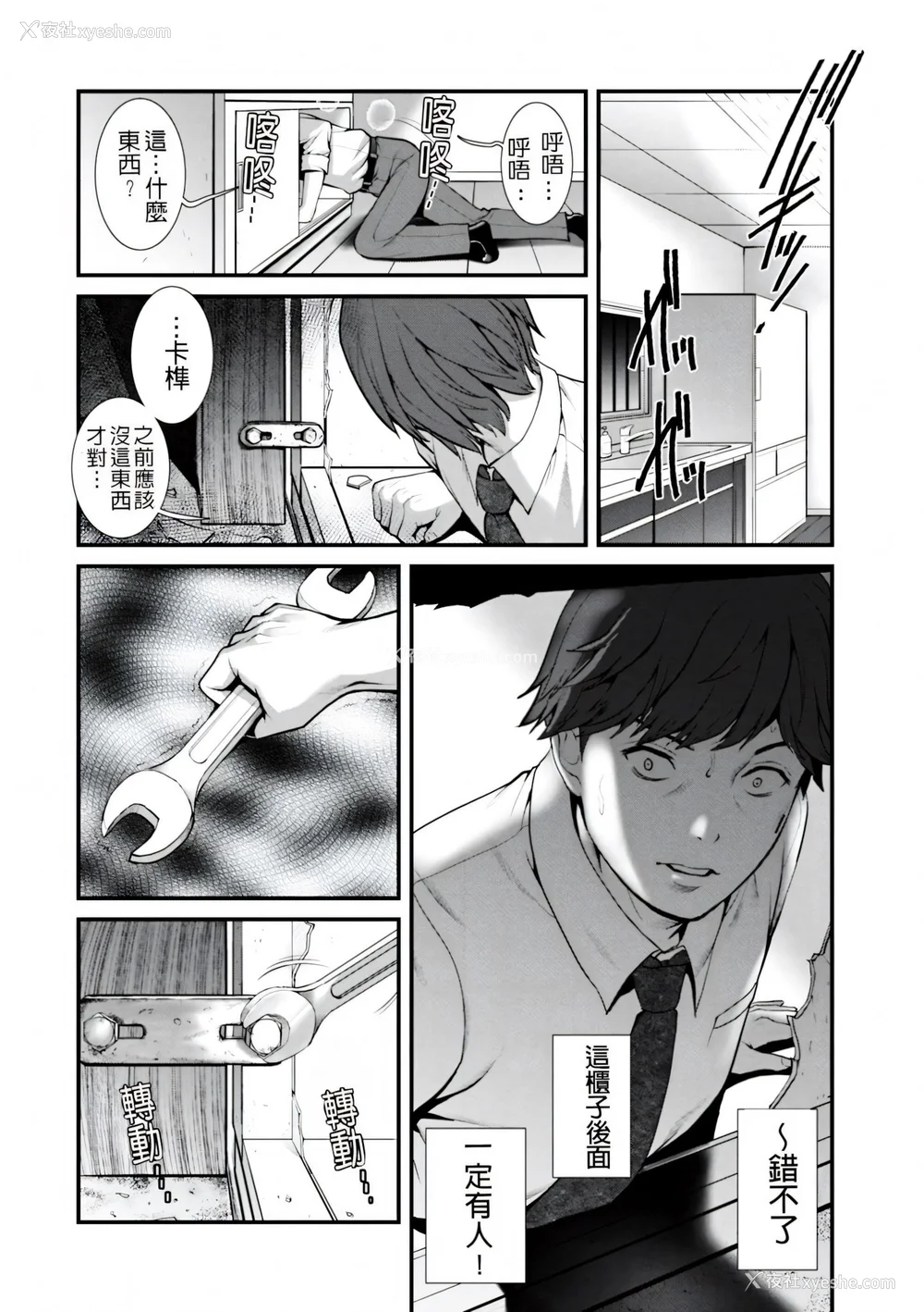 40P - [彩画堂] 地下30mの蜜月を… [暗狼重嵌][无修正][DL版]