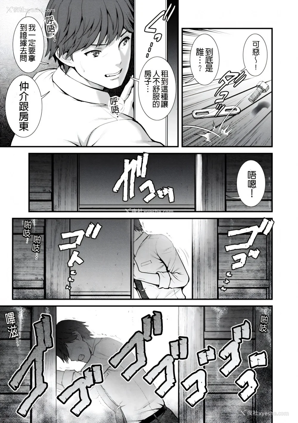 41P - [彩画堂] 地下30mの蜜月を… [暗狼重嵌][无修正][DL版]