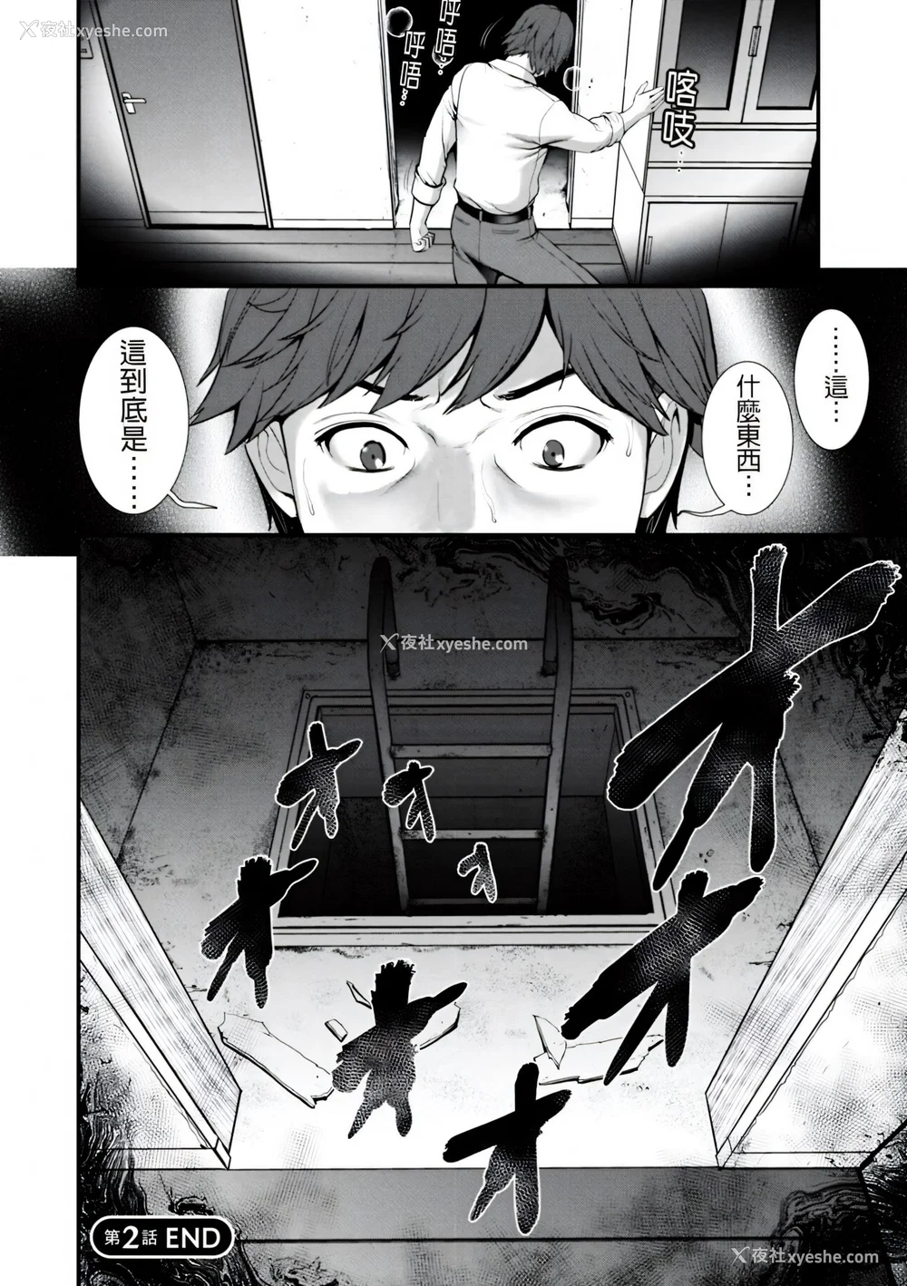 42P - [彩画堂] 地下30mの蜜月を… [暗狼重嵌][无修正][DL版]