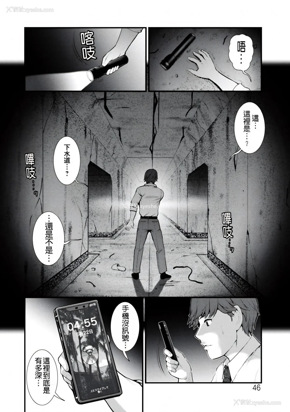 46P - [彩画堂] 地下30mの蜜月を… [暗狼重嵌][无修正][DL版]