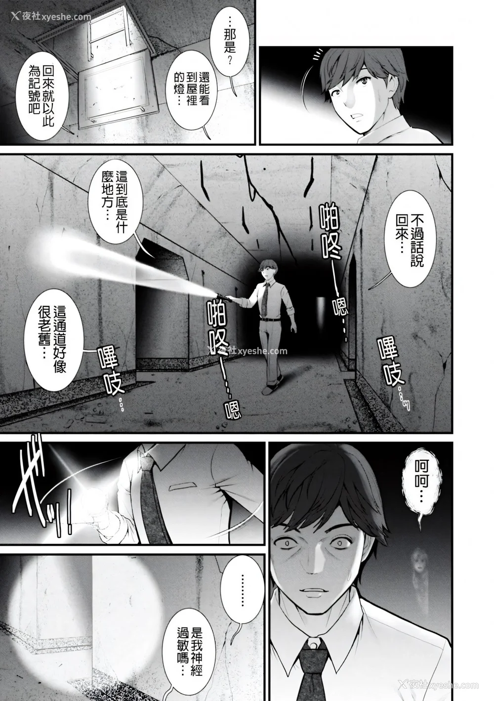 47P - [彩画堂] 地下30mの蜜月を… [暗狼重嵌][无修正][DL版]