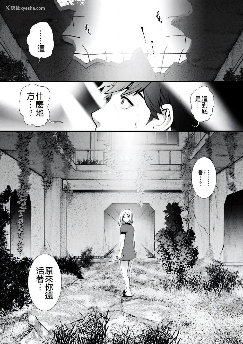 49P - [彩画堂] 地下30mの蜜月を… [暗狼重嵌][无修正][DL版]