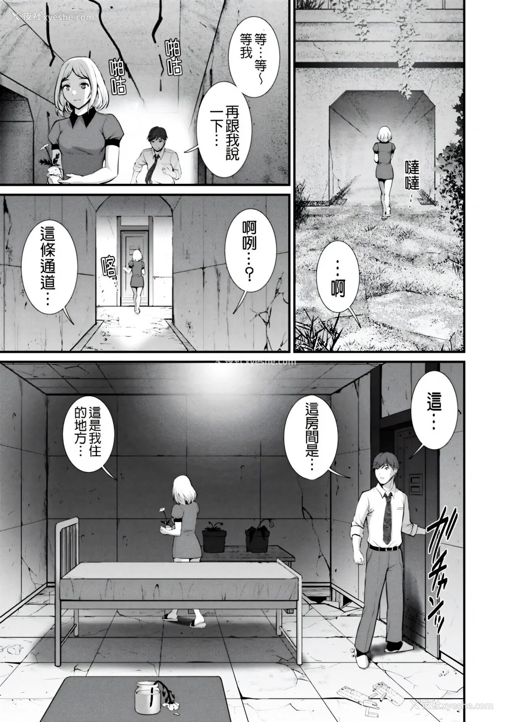 51P - [彩画堂] 地下30mの蜜月を… [暗狼重嵌][无修正][DL版]