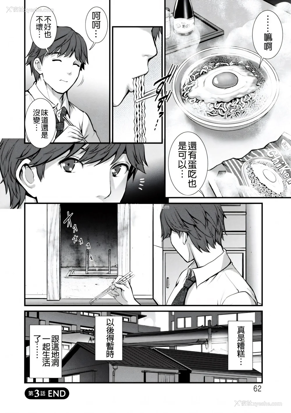 62P - [彩画堂] 地下30mの蜜月を… [暗狼重嵌][无修正][DL版]