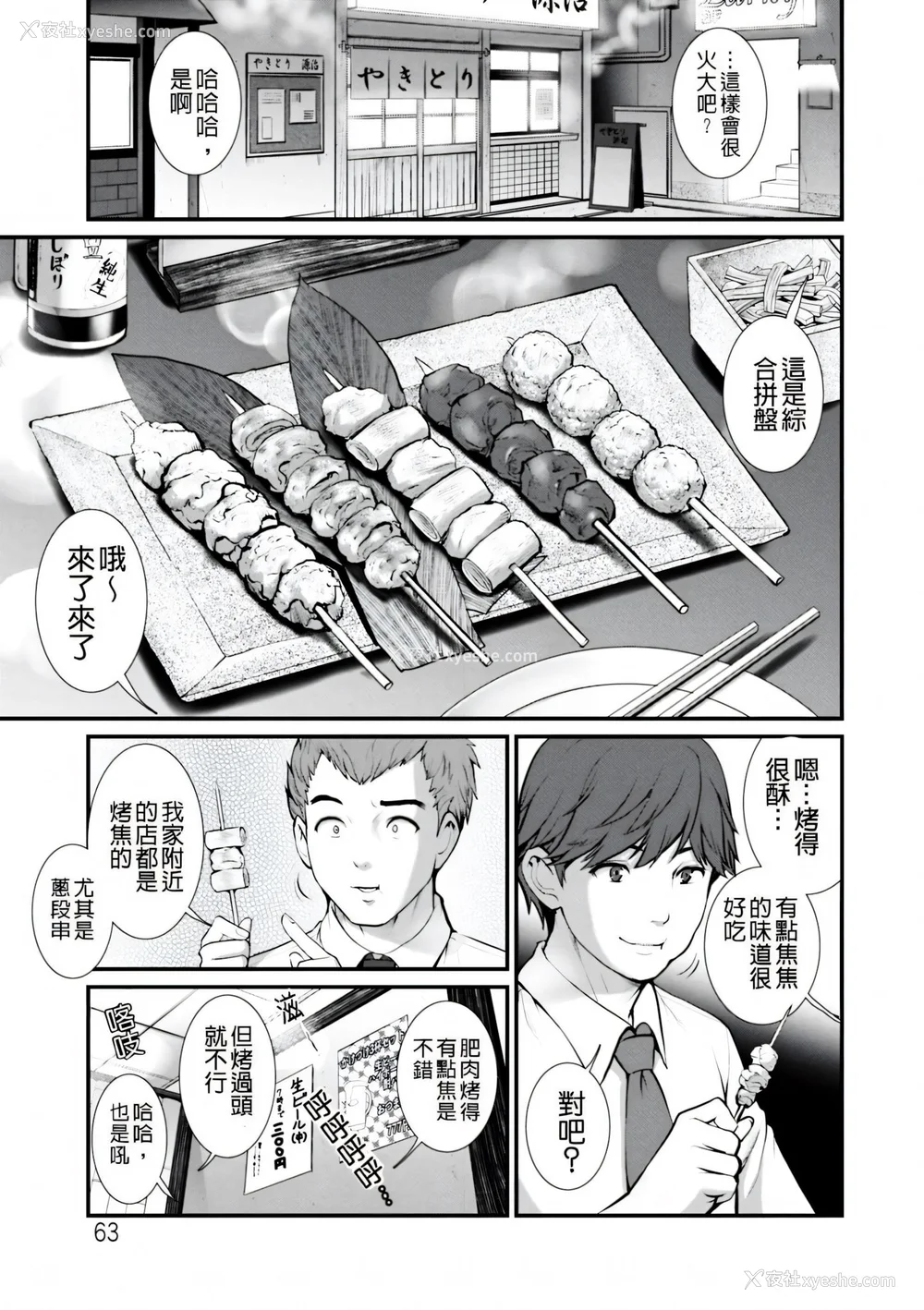 63P - [彩画堂] 地下30mの蜜月を… [暗狼重嵌][无修正][DL版]