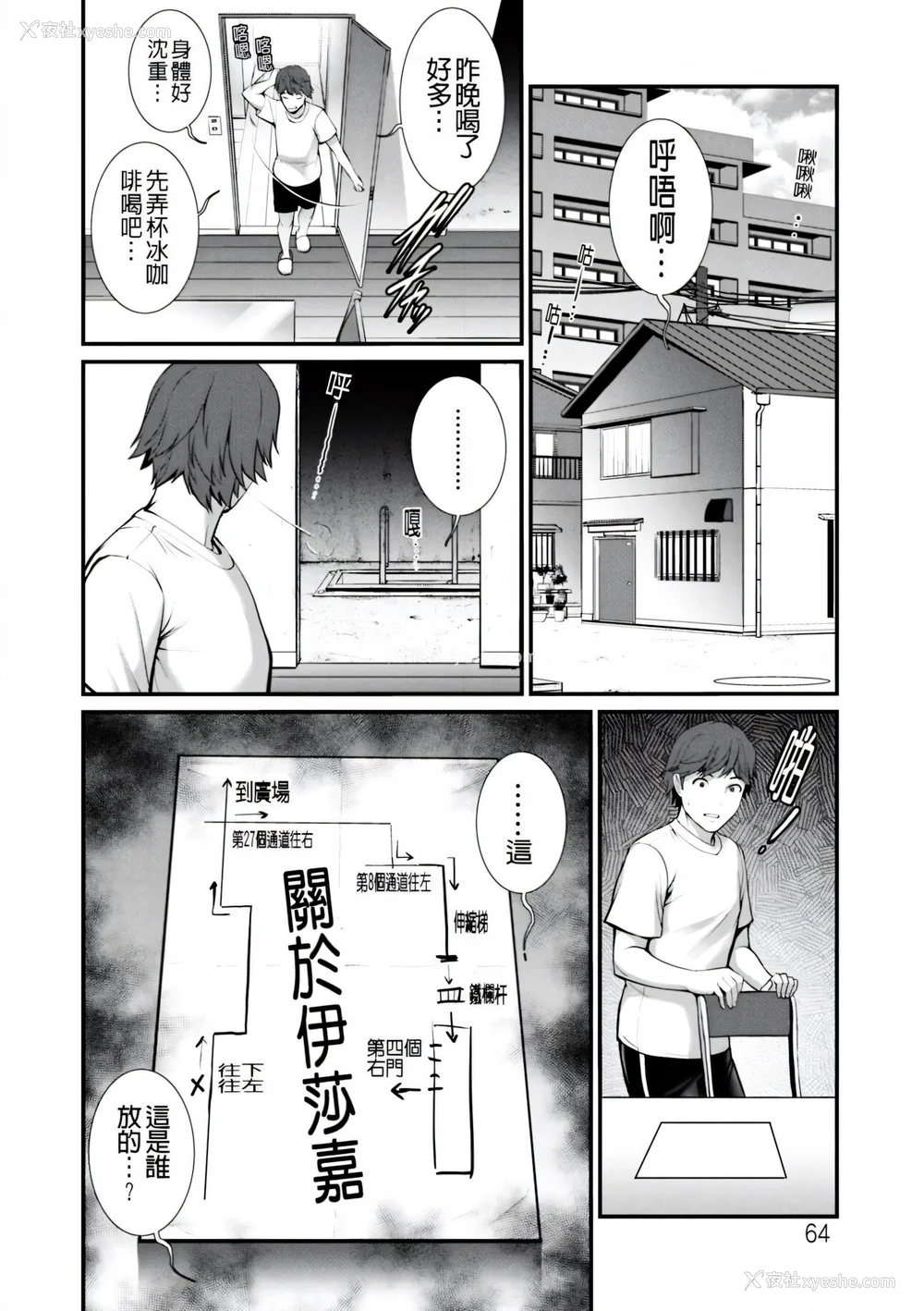 64P - [彩画堂] 地下30mの蜜月を… [暗狼重嵌][无修正][DL版]