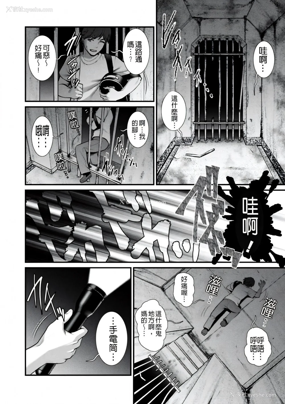 68P - [彩画堂] 地下30mの蜜月を… [暗狼重嵌][无修正][DL版]