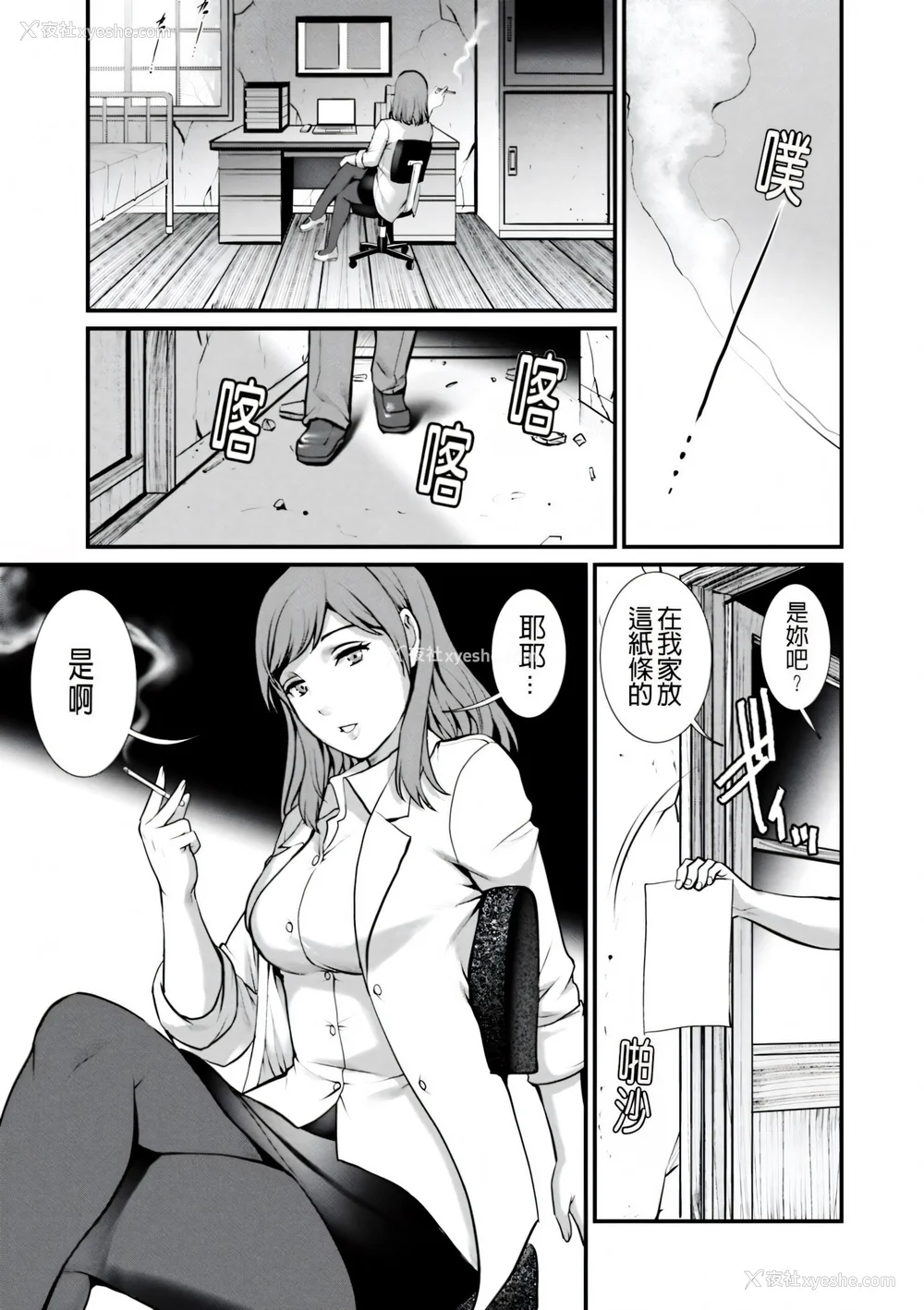 71P - [彩画堂] 地下30mの蜜月を… [暗狼重嵌][无修正][DL版]