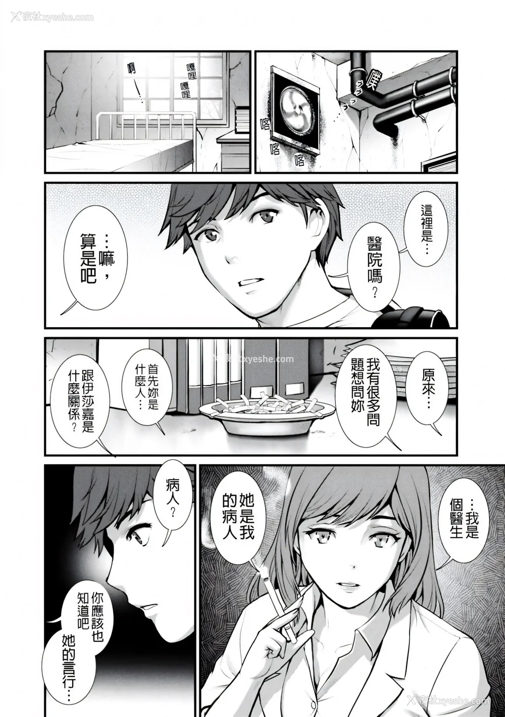 72P - [彩画堂] 地下30mの蜜月を… [暗狼重嵌][无修正][DL版]