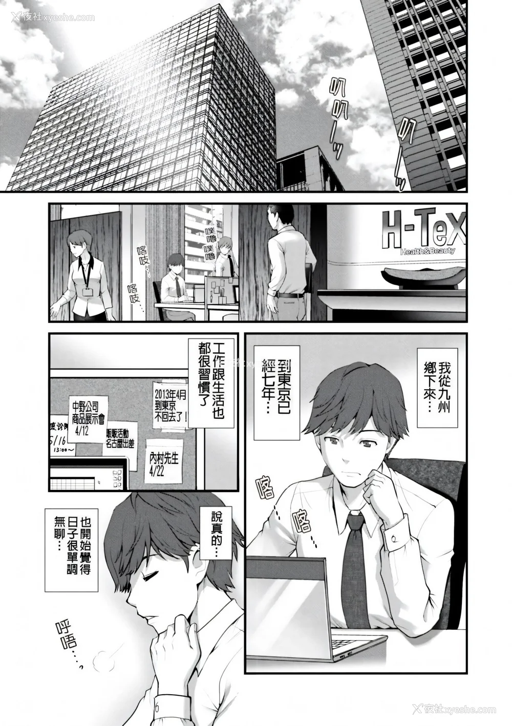 7P - [彩画堂] 地下30mの蜜月を… [暗狼重嵌][无修正][DL版]