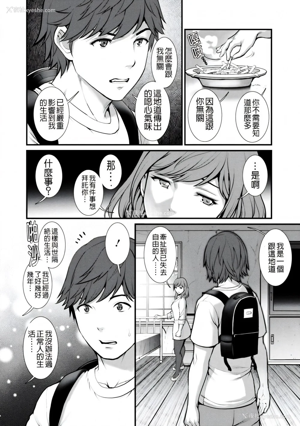 74P - [彩画堂] 地下30mの蜜月を… [暗狼重嵌][无修正][DL版]