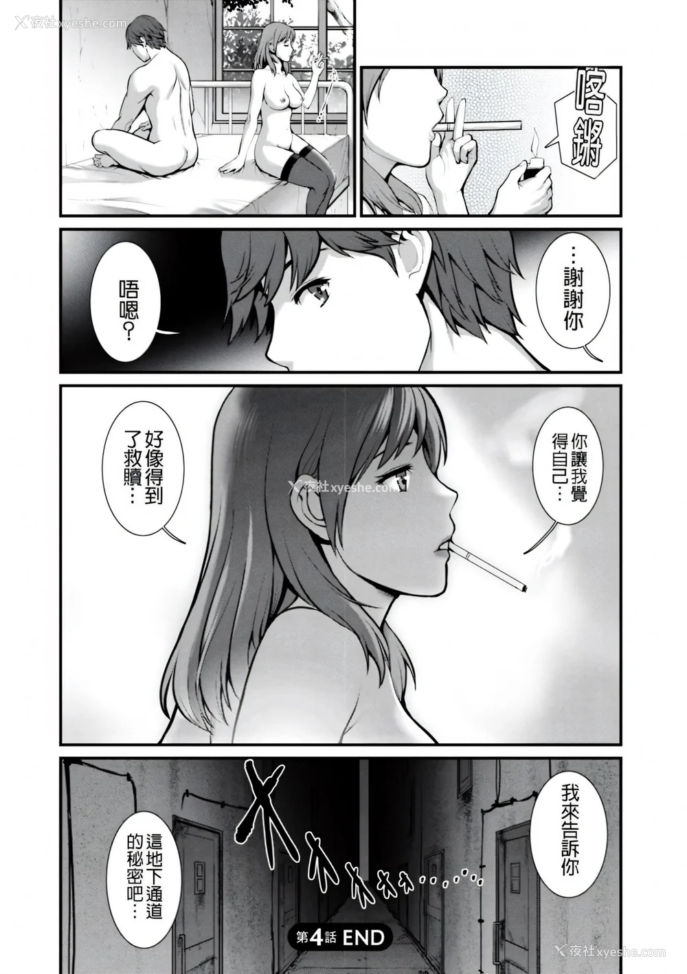 82P - [彩画堂] 地下30mの蜜月を… [暗狼重嵌][无修正][DL版]