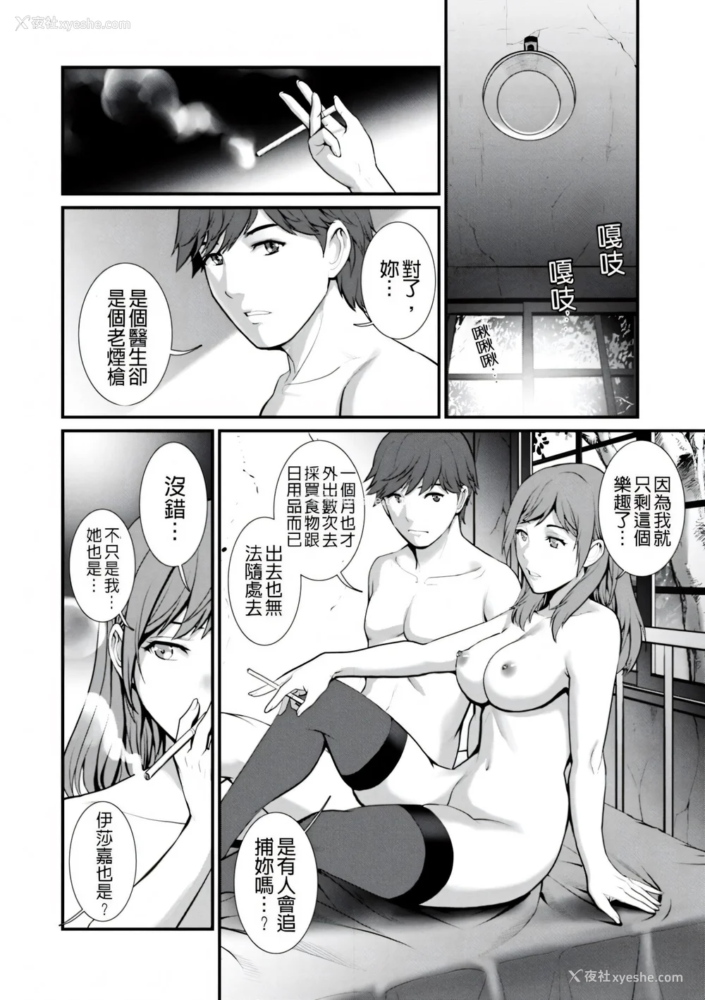 92P - [彩画堂] 地下30mの蜜月を… [暗狼重嵌][无修正][DL版]