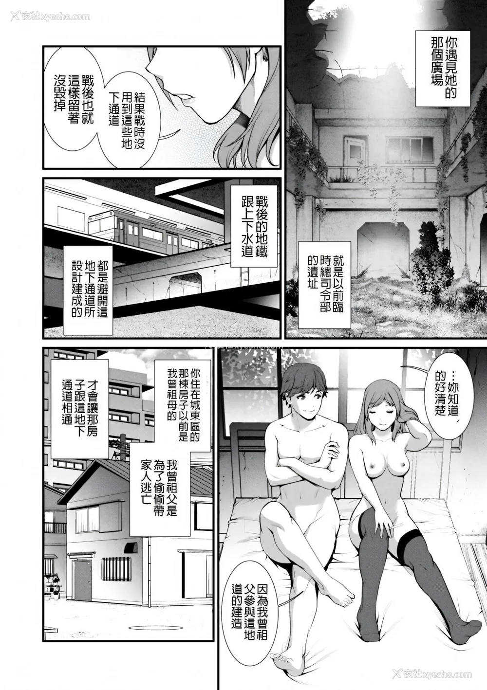 94P - [彩画堂] 地下30mの蜜月を… [暗狼重嵌][无修正][DL版]