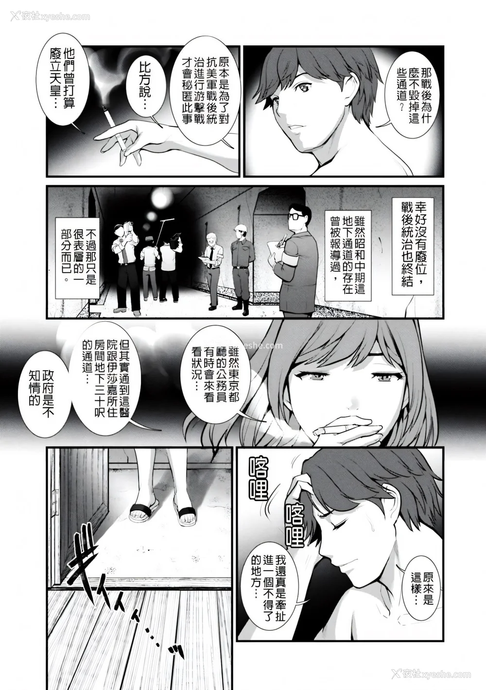 95P - [彩画堂] 地下30mの蜜月を… [暗狼重嵌][无修正][DL版]