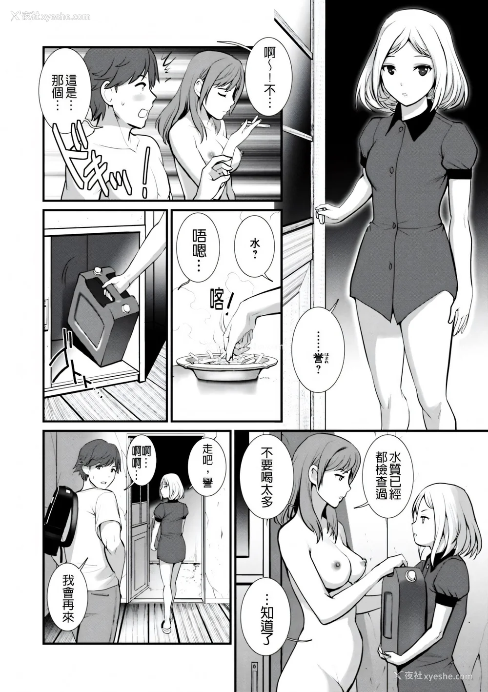 96P - [彩画堂] 地下30mの蜜月を… [暗狼重嵌][无修正][DL版]