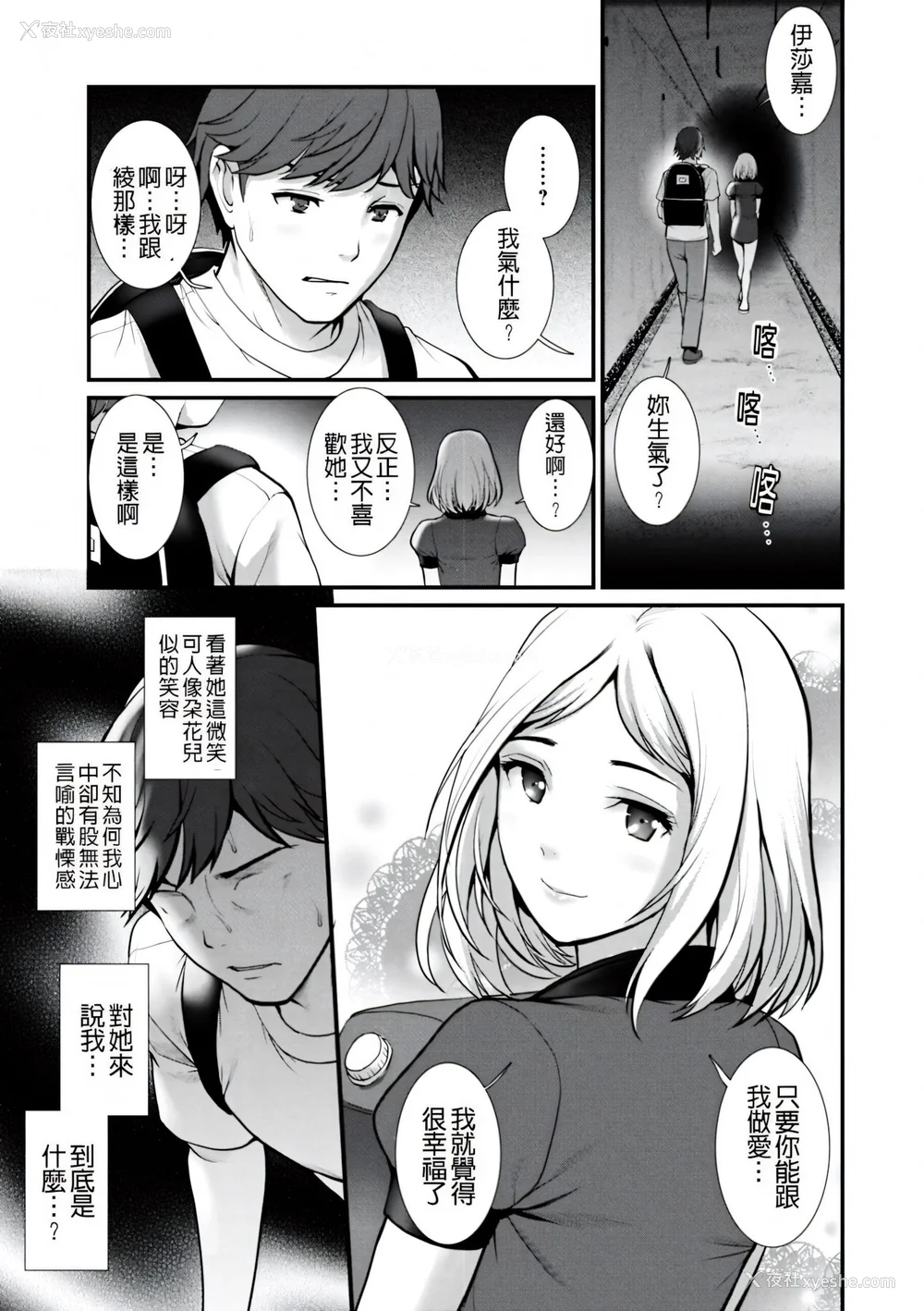 97P - [彩画堂] 地下30mの蜜月を… [暗狼重嵌][无修正][DL版]