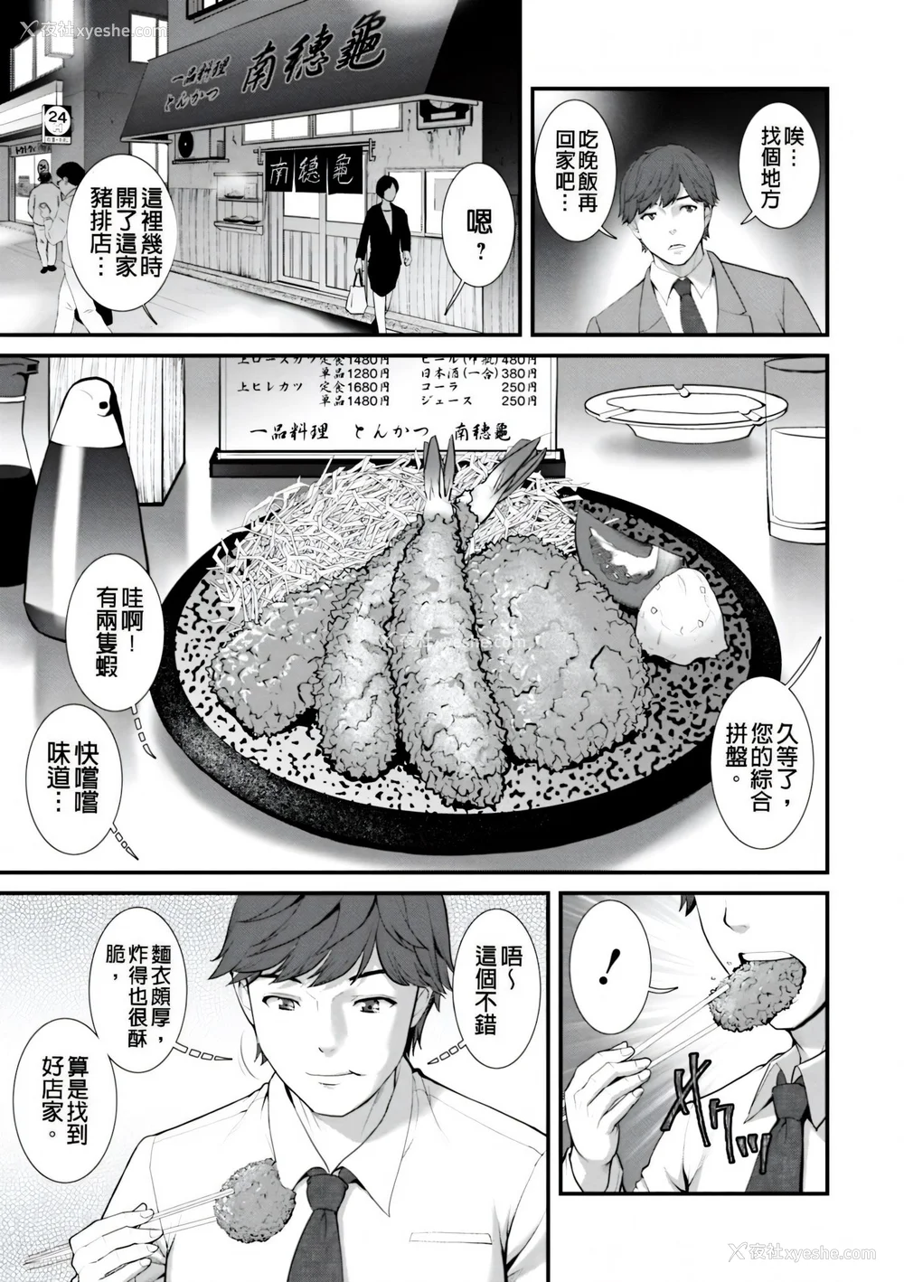 9P - [彩画堂] 地下30mの蜜月を… [暗狼重嵌][无修正][DL版]