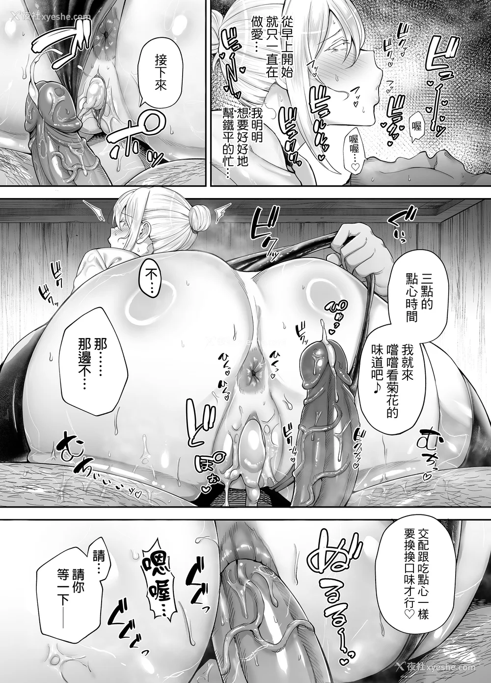 102P - [ゴールデンバズーカ (ガガーリン吉)] 寝取られた爆乳ブロンド妻エレナ 1-2｜被人睡走的爆乳金发人妻艾莲娜 1-2 [中文] [无修正] [DL版]
