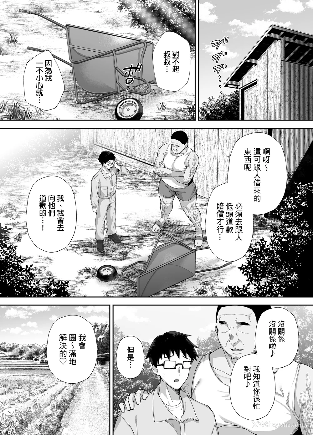 107P - [ゴールデンバズーカ (ガガーリン吉)] 寝取られた爆乳ブロンド妻エレナ 1-2｜被人睡走的爆乳金发人妻艾莲娜 1-2 [中文] [无修正] [DL版]