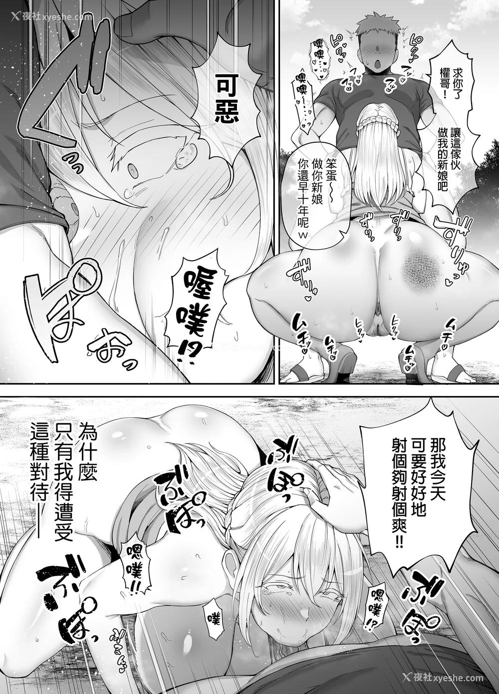 110P - [ゴールデンバズーカ (ガガーリン吉)] 寝取られた爆乳ブロンド妻エレナ 1-2｜被人睡走的爆乳金发人妻艾莲娜 1-2 [中文] [无修正] [DL版]