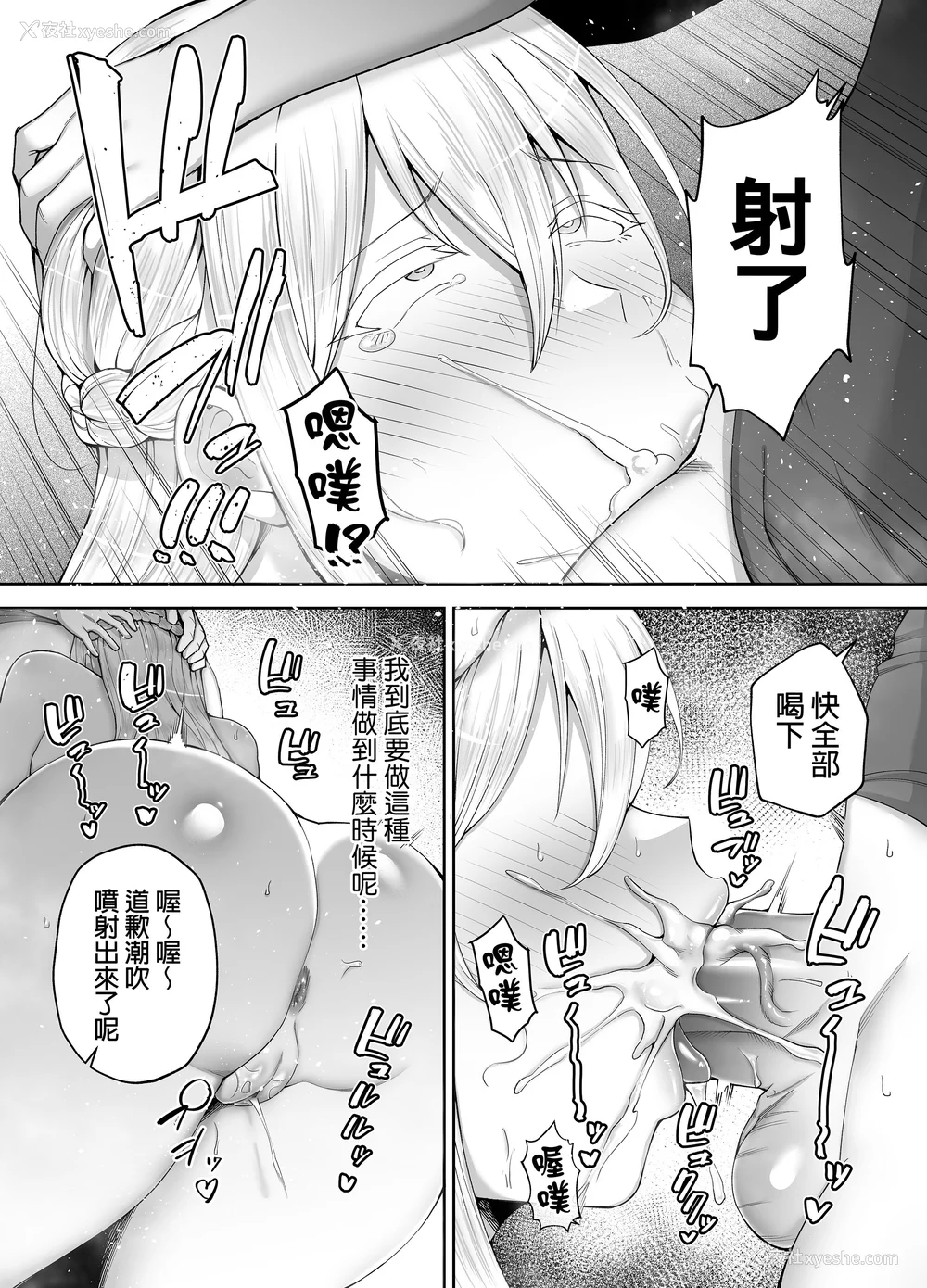 111P - [ゴールデンバズーカ (ガガーリン吉)] 寝取られた爆乳ブロンド妻エレナ 1-2｜被人睡走的爆乳金发人妻艾莲娜 1-2 [中文] [无修正] [DL版]