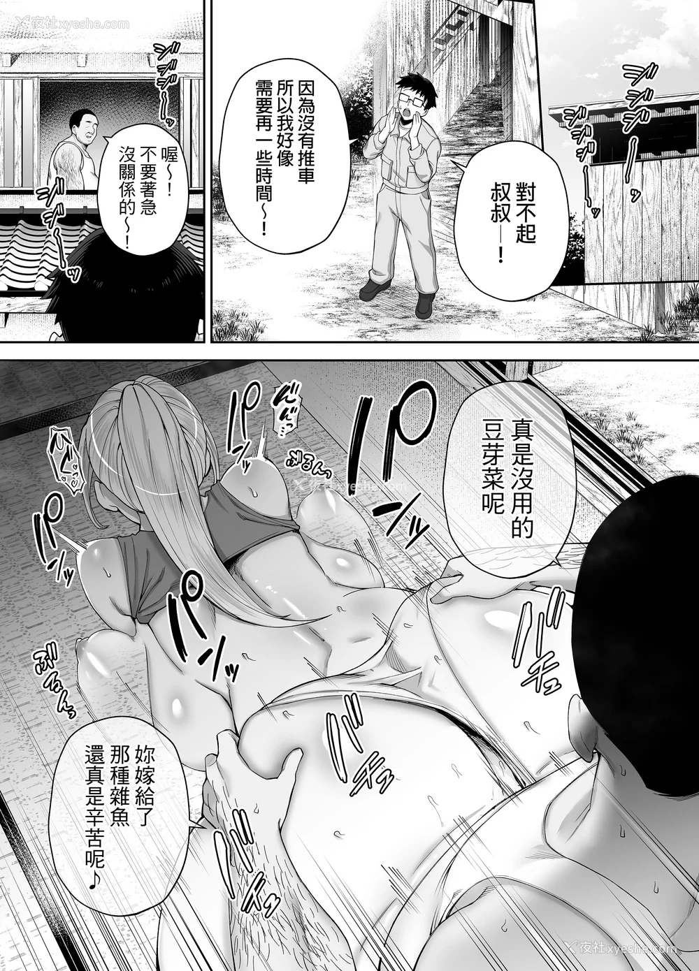 112P - [ゴールデンバズーカ (ガガーリン吉)] 寝取られた爆乳ブロンド妻エレナ 1-2｜被人睡走的爆乳金发人妻艾莲娜 1-2 [中文] [无修正] [DL版]