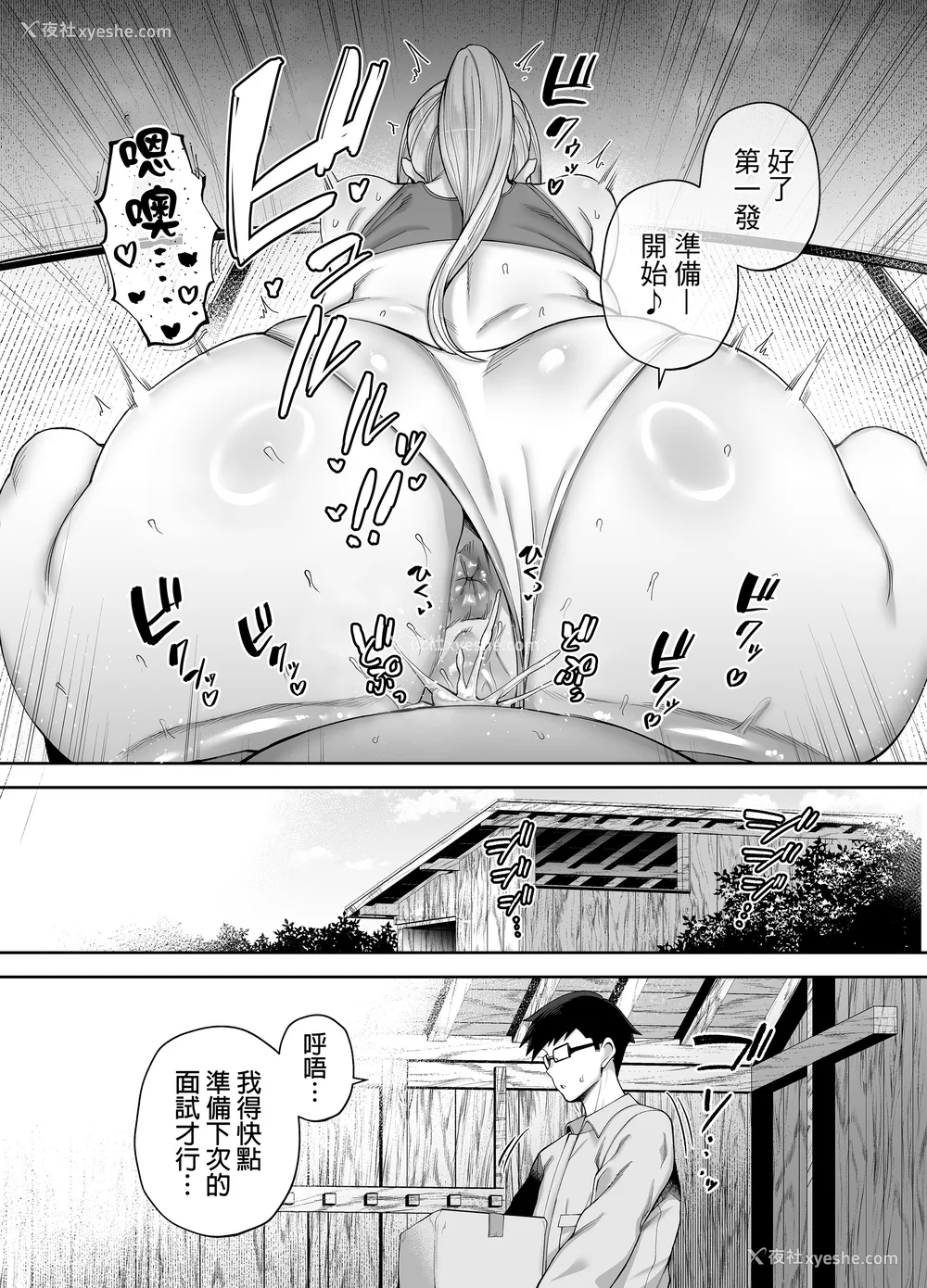 114P - [ゴールデンバズーカ (ガガーリン吉)] 寝取られた爆乳ブロンド妻エレナ 1-2｜被人睡走的爆乳金发人妻艾莲娜 1-2 [中文] [无修正] [DL版]
