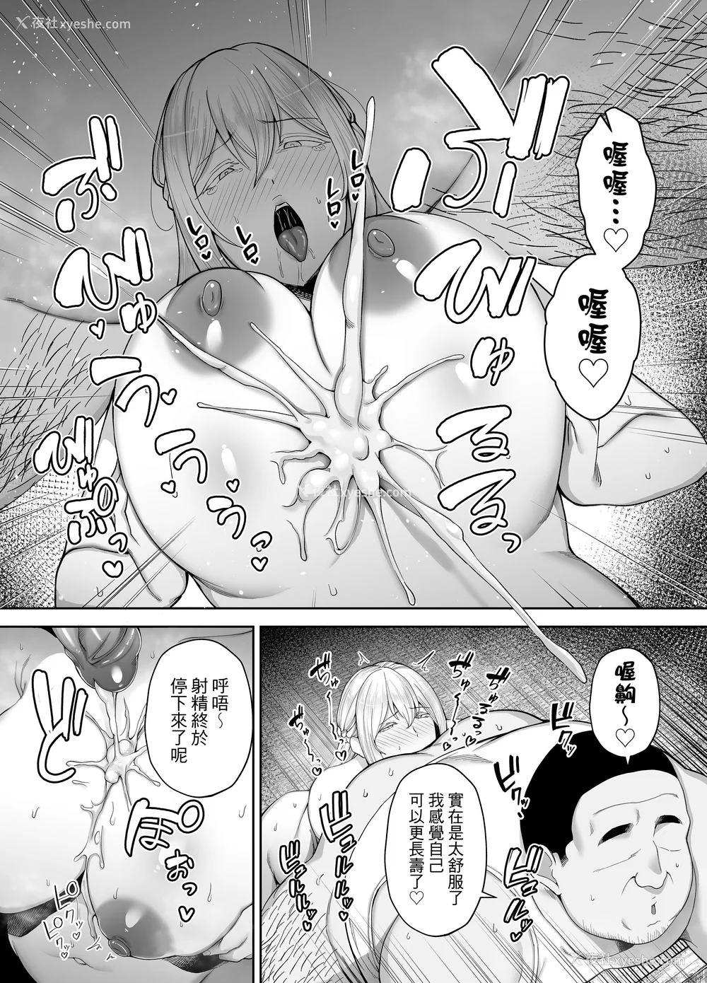 120P - [ゴールデンバズーカ (ガガーリン吉)] 寝取られた爆乳ブロンド妻エレナ 1-2｜被人睡走的爆乳金发人妻艾莲娜 1-2 [中文] [无修正] [DL版]