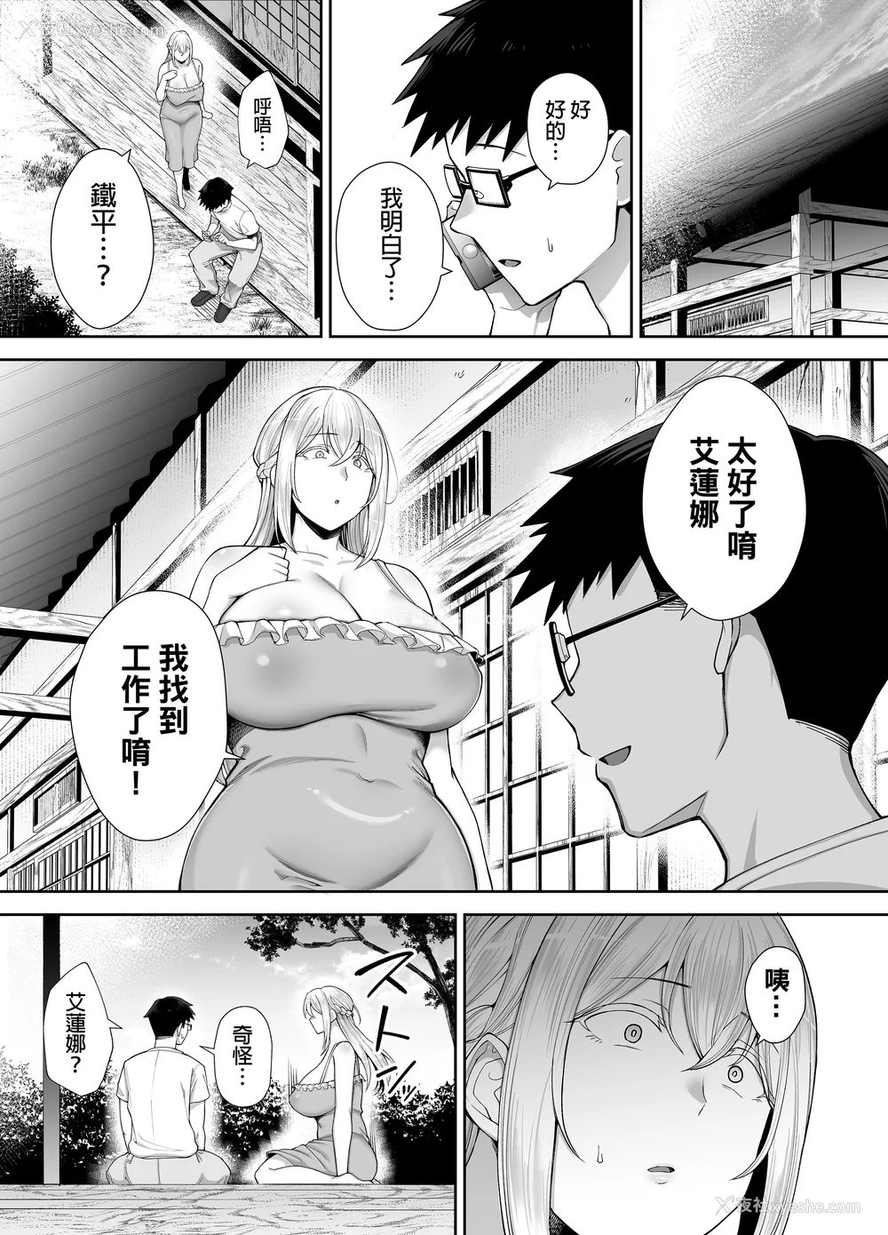 125P - [ゴールデンバズーカ (ガガーリン吉)] 寝取られた爆乳ブロンド妻エレナ 1-2｜被人睡走的爆乳金发人妻艾莲娜 1-2 [中文] [无修正] [DL版]