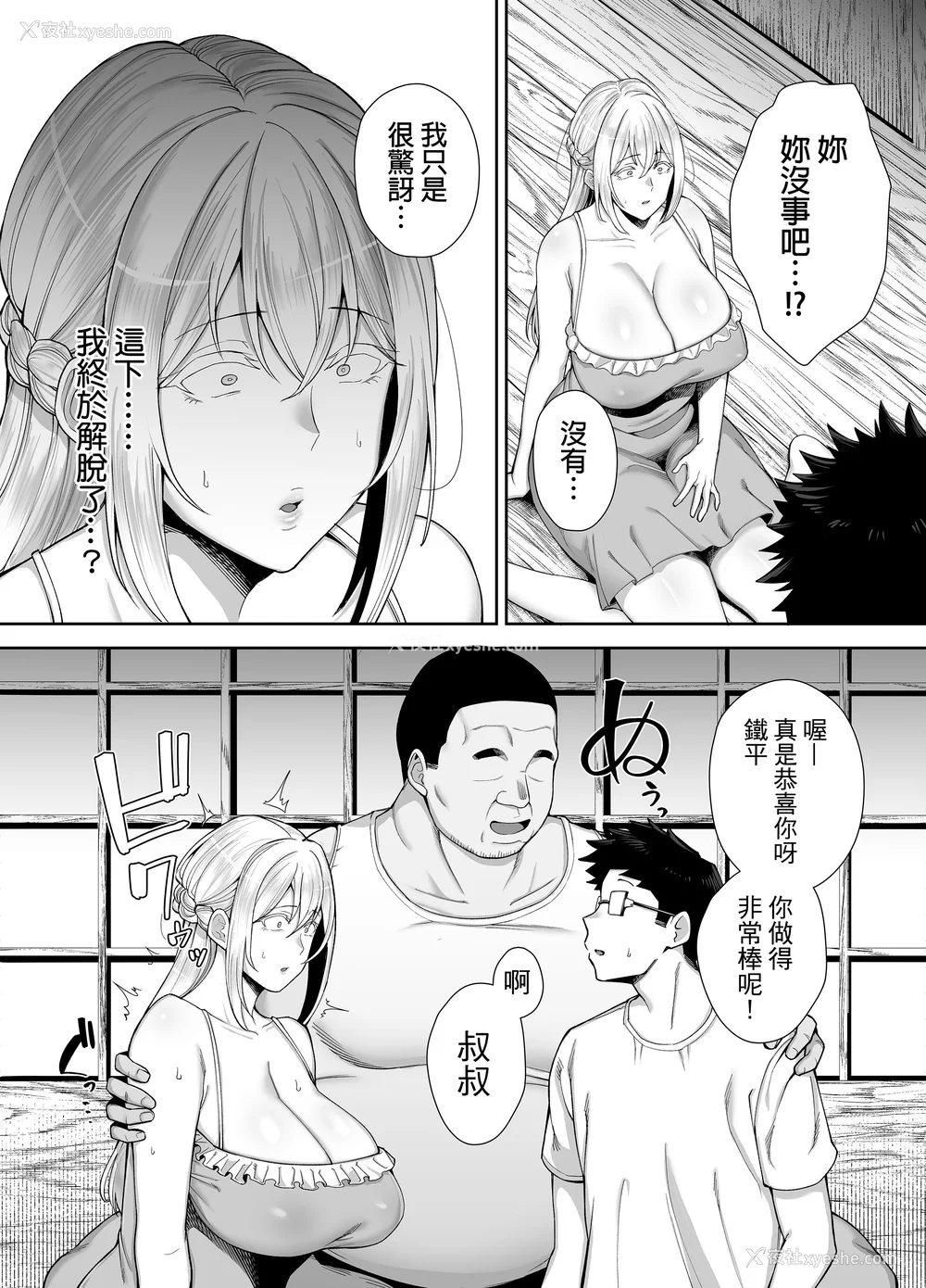 126P - [ゴールデンバズーカ (ガガーリン吉)] 寝取られた爆乳ブロンド妻エレナ 1-2｜被人睡走的爆乳金发人妻艾莲娜 1-2 [中文] [无修正] [DL版]