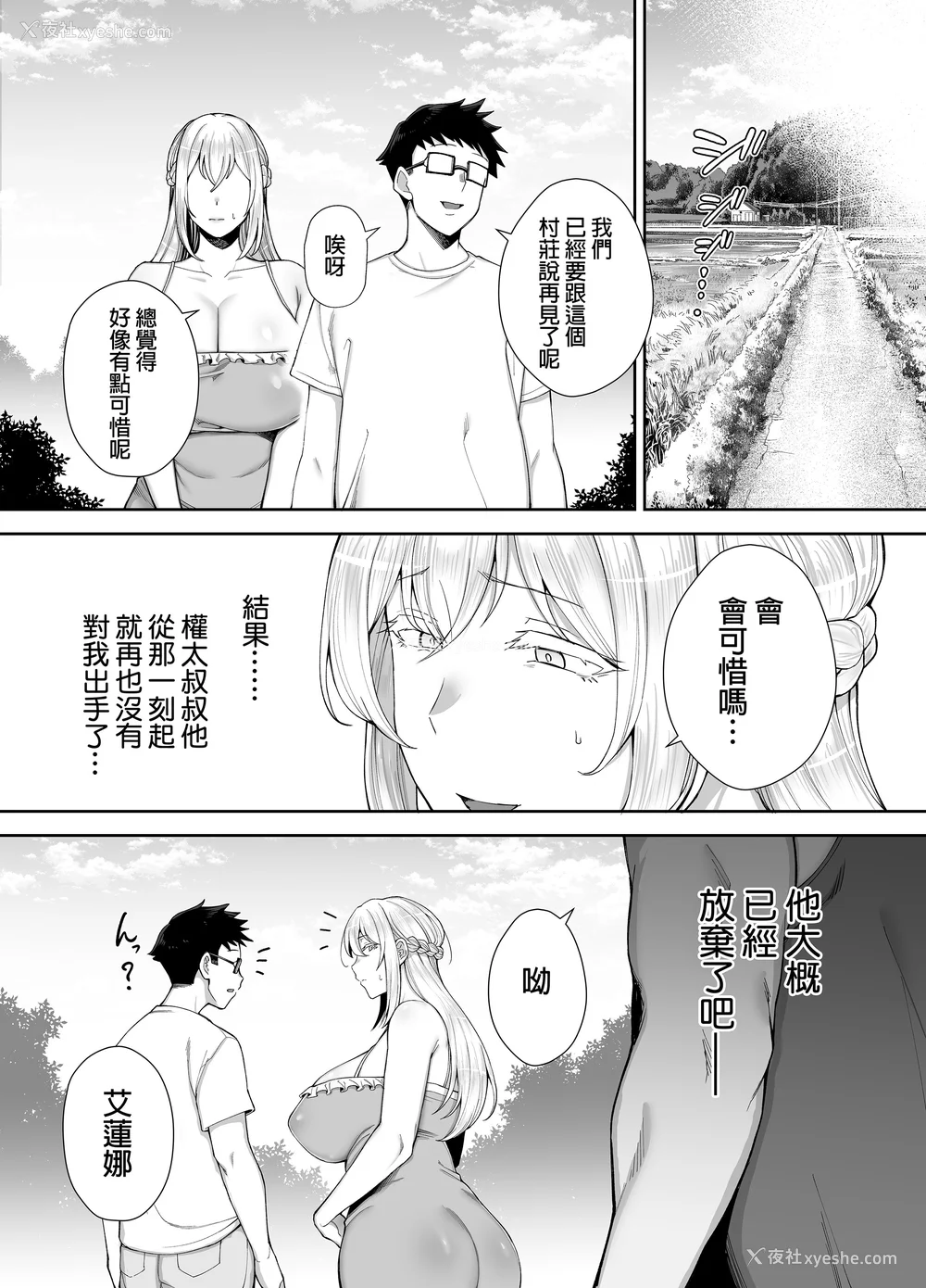 128P - [ゴールデンバズーカ (ガガーリン吉)] 寝取られた爆乳ブロンド妻エレナ 1-2｜被人睡走的爆乳金发人妻艾莲娜 1-2 [中文] [无修正] [DL版]