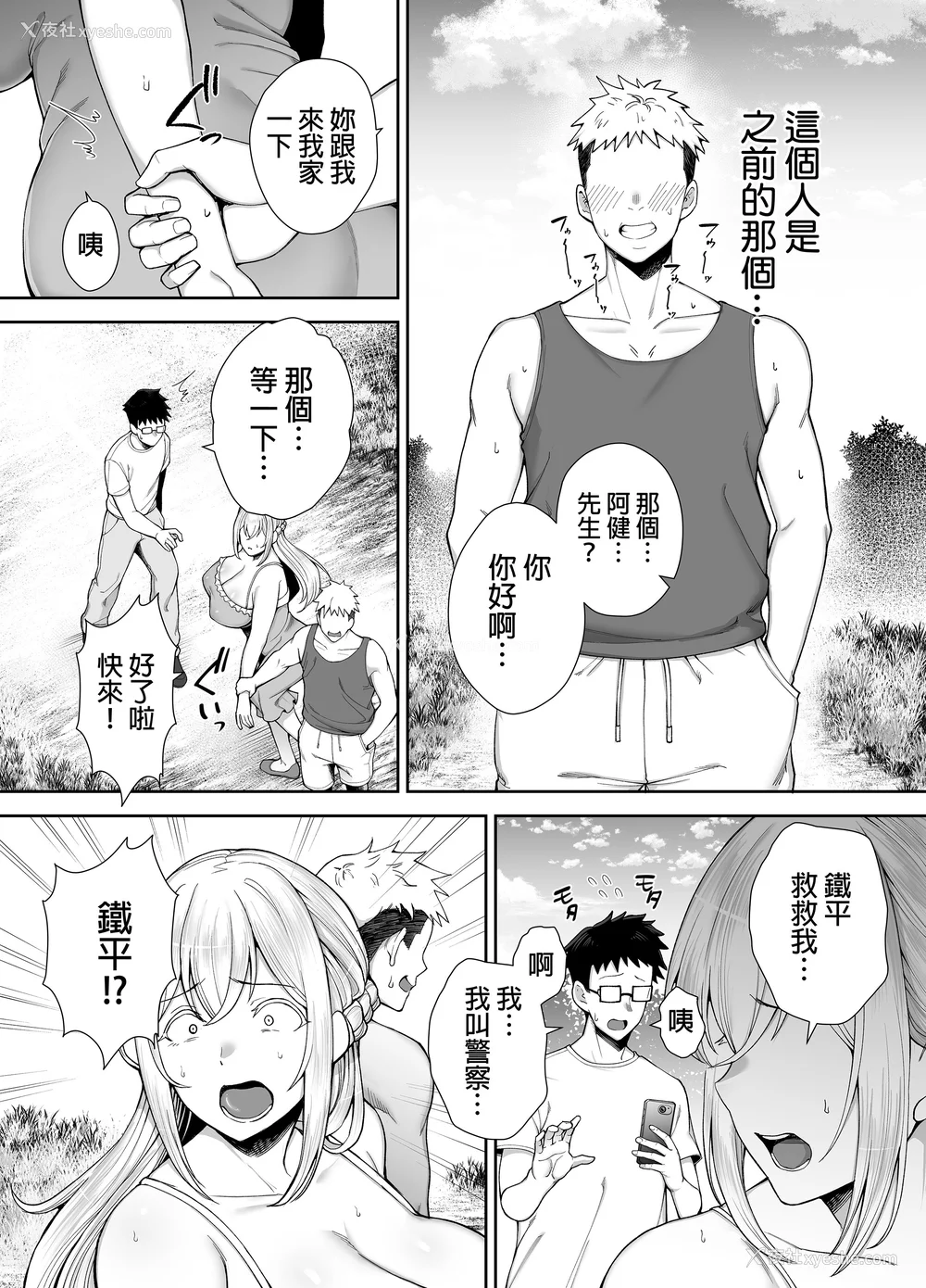 129P - [ゴールデンバズーカ (ガガーリン吉)] 寝取られた爆乳ブロンド妻エレナ 1-2｜被人睡走的爆乳金发人妻艾莲娜 1-2 [中文] [无修正] [DL版]