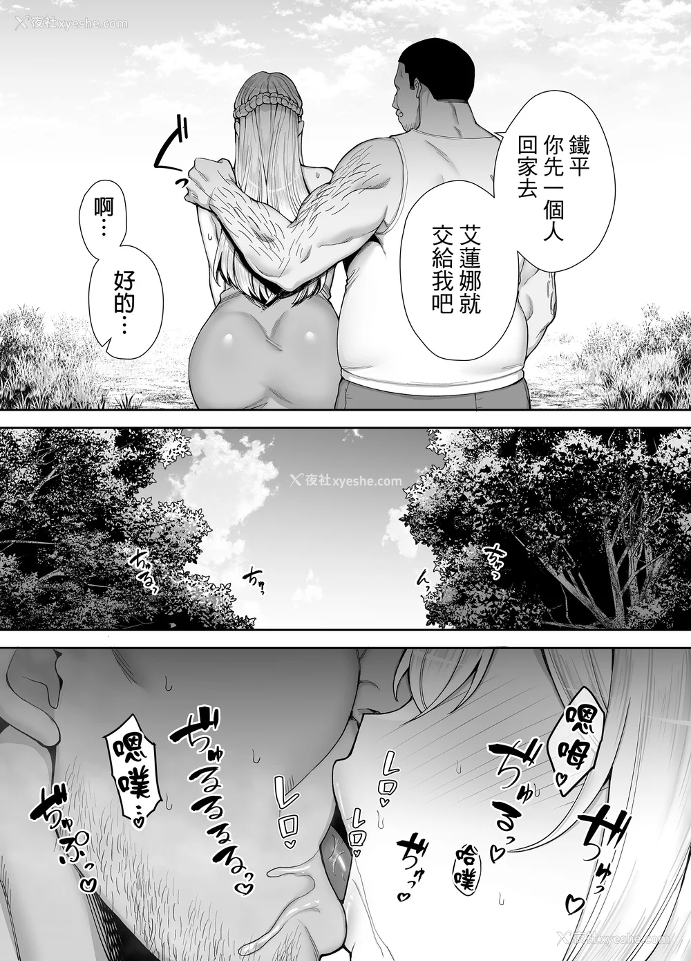 131P - [ゴールデンバズーカ (ガガーリン吉)] 寝取られた爆乳ブロンド妻エレナ 1-2｜被人睡走的爆乳金发人妻艾莲娜 1-2 [中文] [无修正] [DL版]