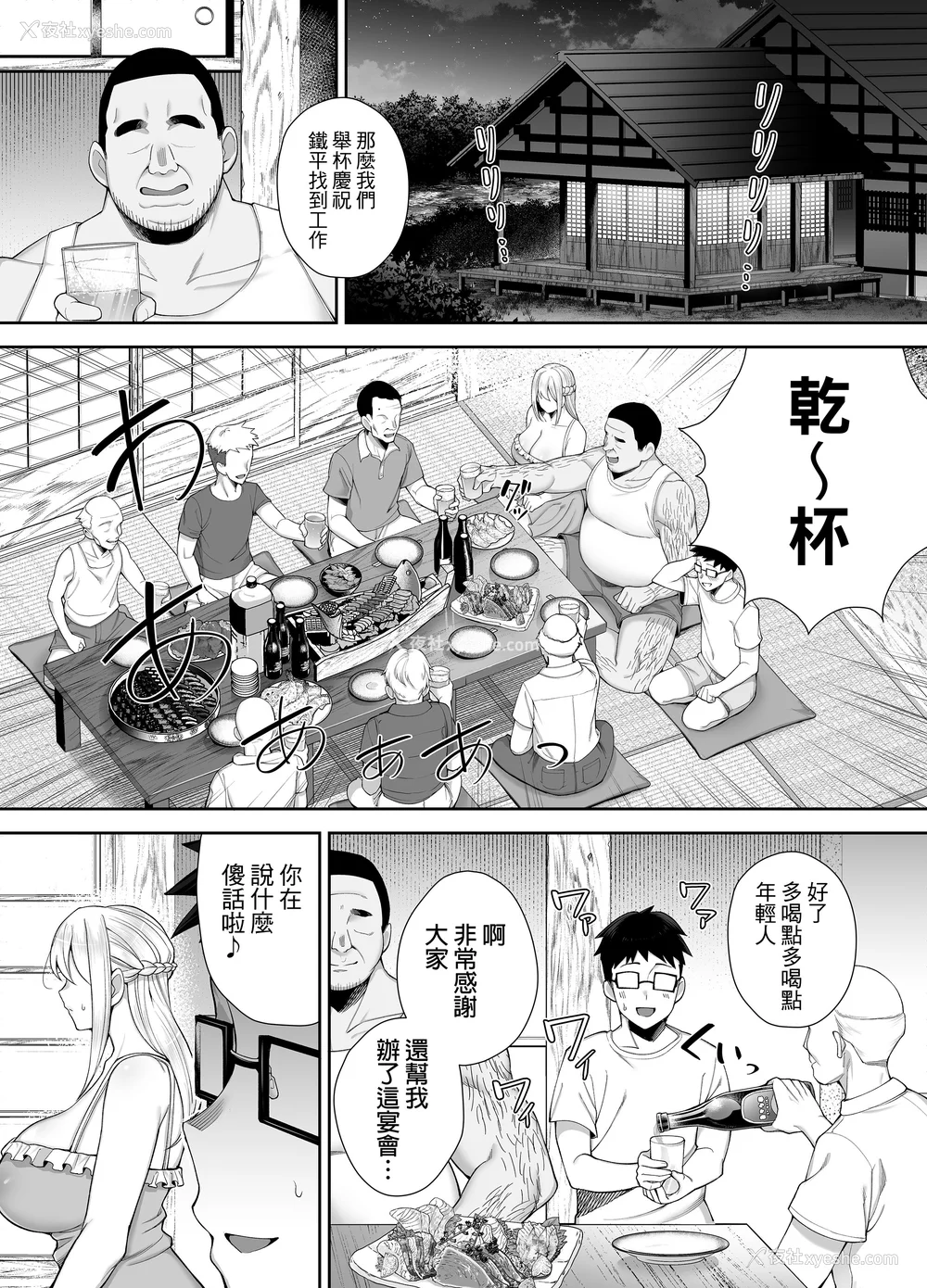134P - [ゴールデンバズーカ (ガガーリン吉)] 寝取られた爆乳ブロンド妻エレナ 1-2｜被人睡走的爆乳金发人妻艾莲娜 1-2 [中文] [无修正] [DL版]
