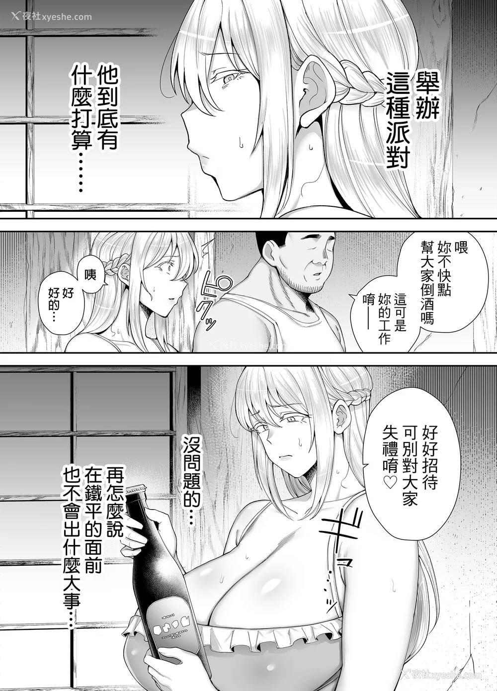 135P - [ゴールデンバズーカ (ガガーリン吉)] 寝取られた爆乳ブロンド妻エレナ 1-2｜被人睡走的爆乳金发人妻艾莲娜 1-2 [中文] [无修正] [DL版]