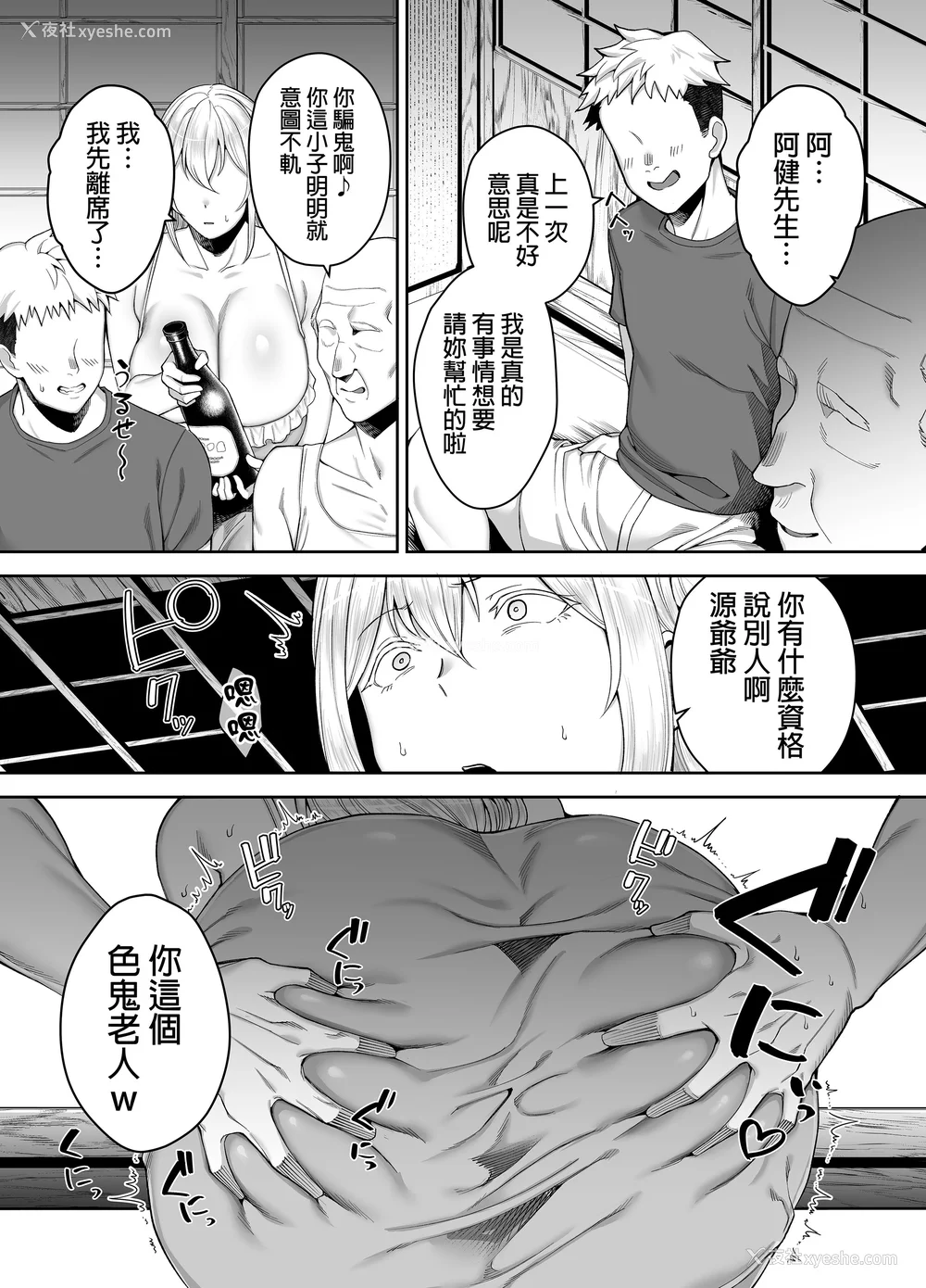 137P - [ゴールデンバズーカ (ガガーリン吉)] 寝取られた爆乳ブロンド妻エレナ 1-2｜被人睡走的爆乳金发人妻艾莲娜 1-2 [中文] [无修正] [DL版]