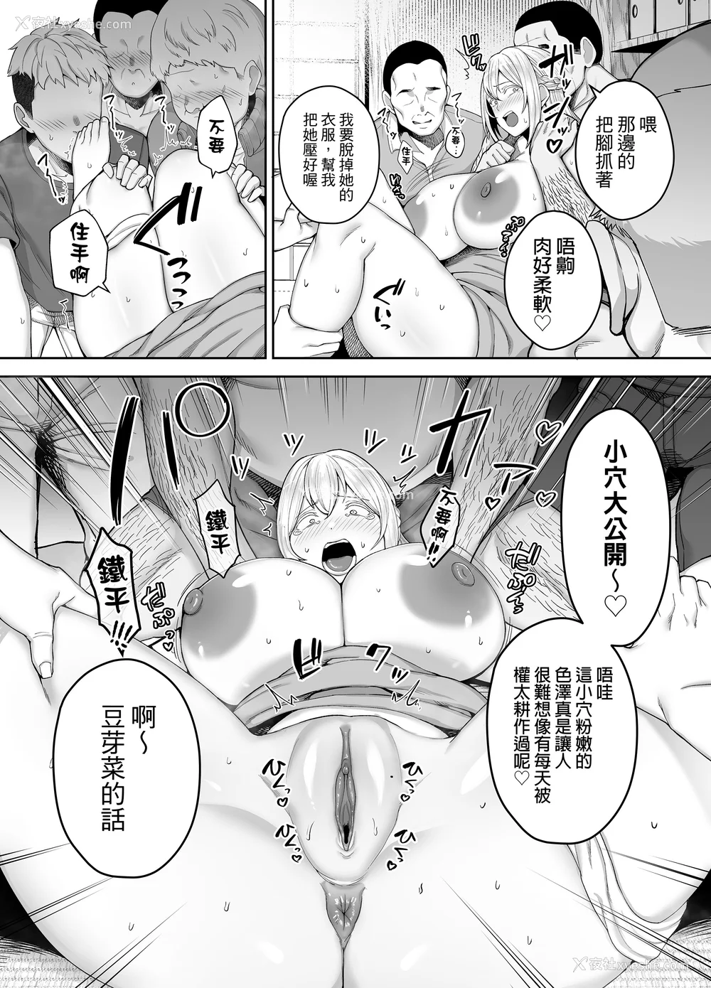 141P - [ゴールデンバズーカ (ガガーリン吉)] 寝取られた爆乳ブロンド妻エレナ 1-2｜被人睡走的爆乳金发人妻艾莲娜 1-2 [中文] [无修正] [DL版]