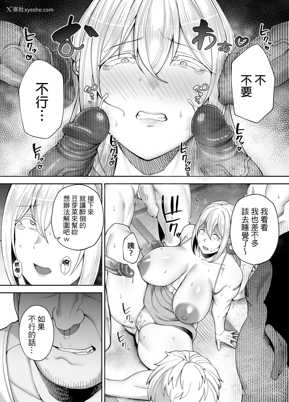 144P - [ゴールデンバズーカ (ガガーリン吉)] 寝取られた爆乳ブロンド妻エレナ 1-2｜被人睡走的爆乳金发人妻艾莲娜 1-2 [中文] [无修正] [DL版]