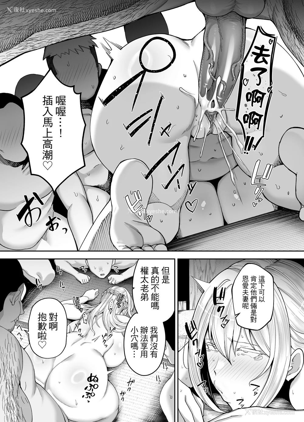 148P - [ゴールデンバズーカ (ガガーリン吉)] 寝取られた爆乳ブロンド妻エレナ 1-2｜被人睡走的爆乳金发人妻艾莲娜 1-2 [中文] [无修正] [DL版]