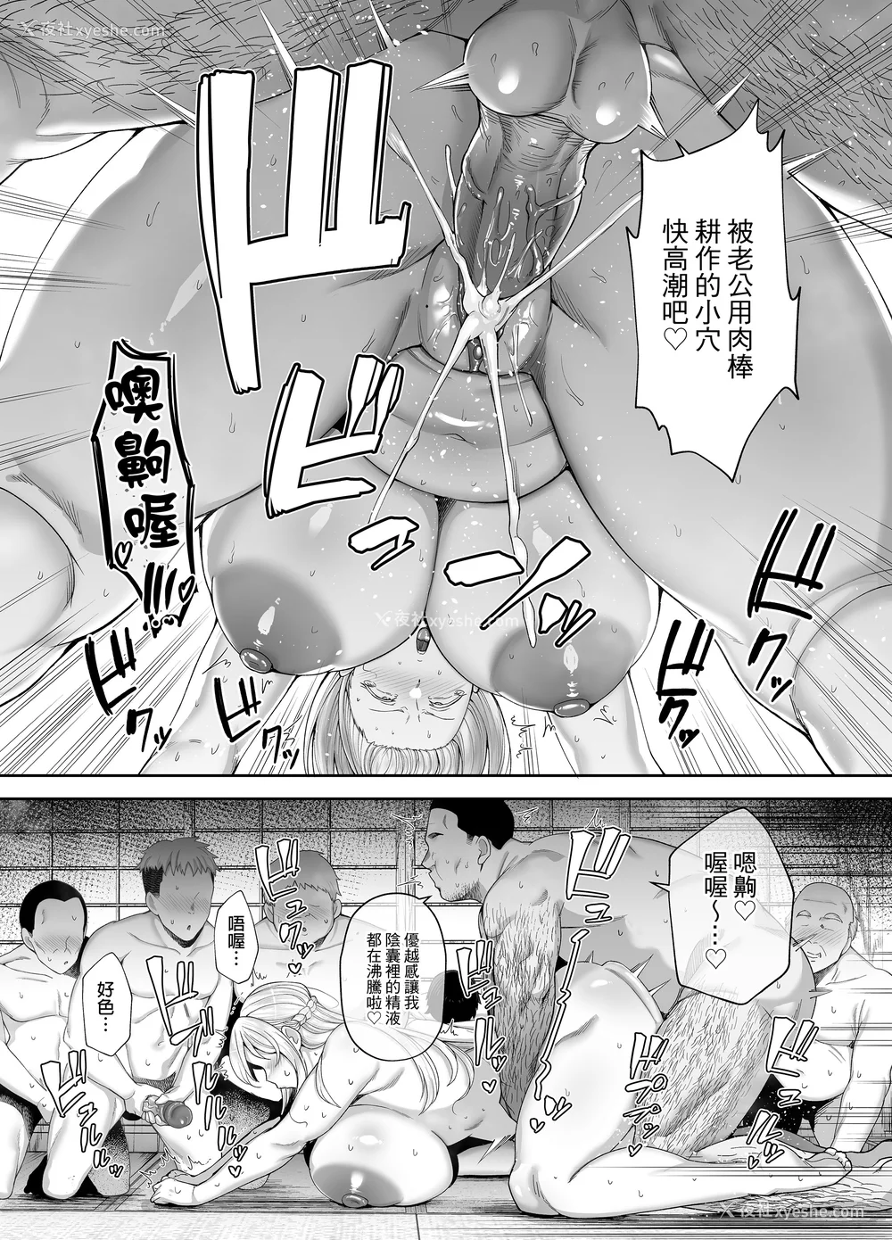150P - [ゴールデンバズーカ (ガガーリン吉)] 寝取られた爆乳ブロンド妻エレナ 1-2｜被人睡走的爆乳金发人妻艾莲娜 1-2 [中文] [无修正] [DL版]
