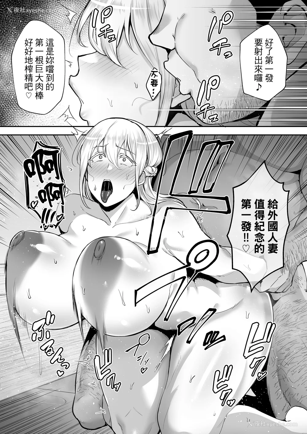 16P - [ゴールデンバズーカ (ガガーリン吉)] 寝取られた爆乳ブロンド妻エレナ 1-2｜被人睡走的爆乳金发人妻艾莲娜 1-2 [中文] [无修正] [DL版]
