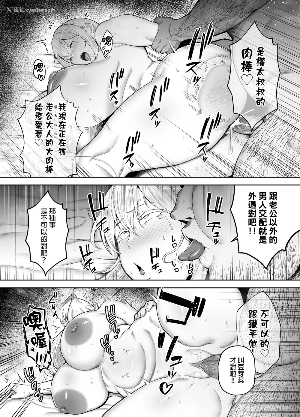 177P - [ゴールデンバズーカ (ガガーリン吉)] 寝取られた爆乳ブロンド妻エレナ 1-2｜被人睡走的爆乳金发人妻艾莲娜 1-2 [中文] [无修正] [DL版]