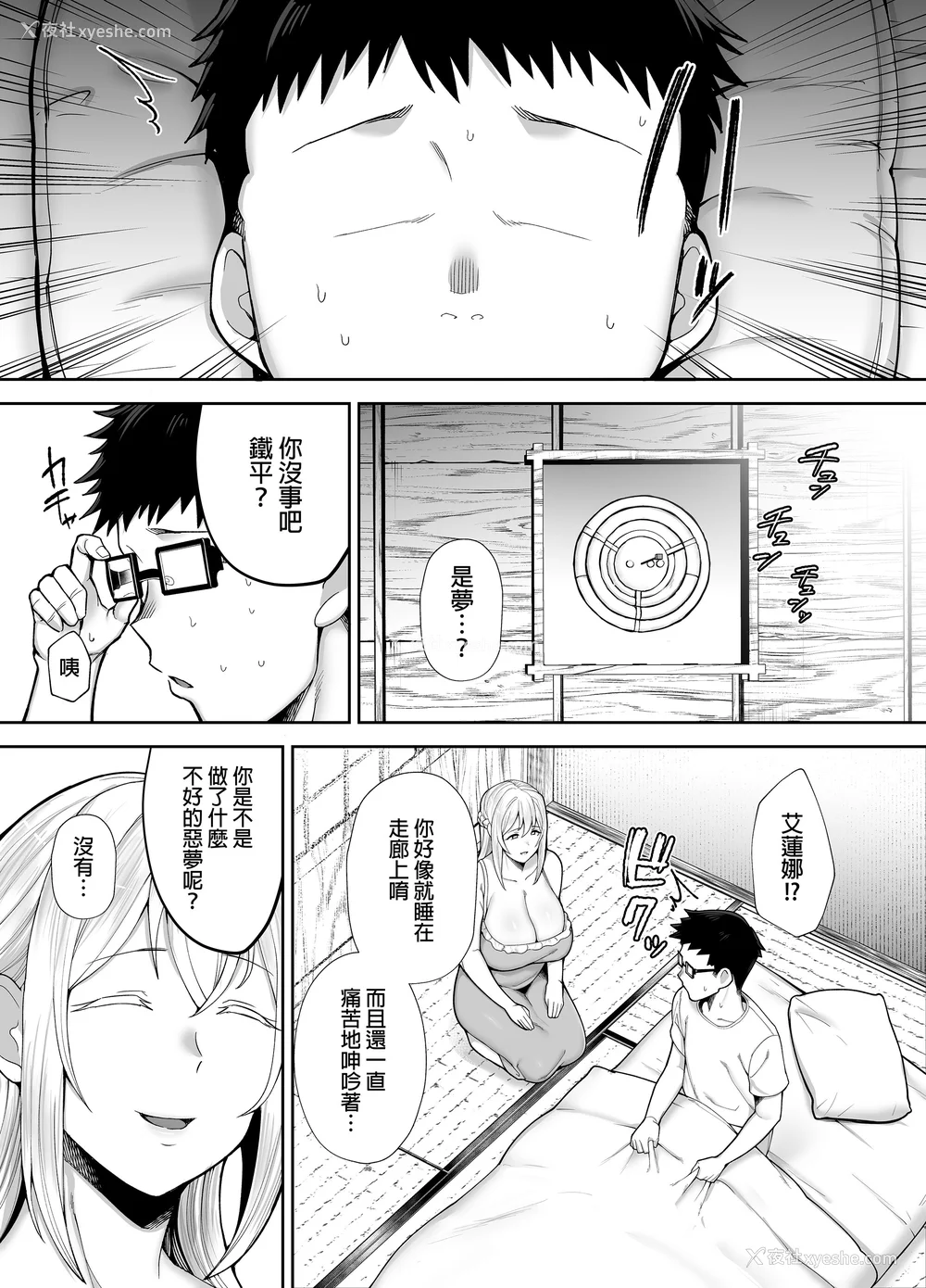 181P - [ゴールデンバズーカ (ガガーリン吉)] 寝取られた爆乳ブロンド妻エレナ 1-2｜被人睡走的爆乳金发人妻艾莲娜 1-2 [中文] [无修正] [DL版]