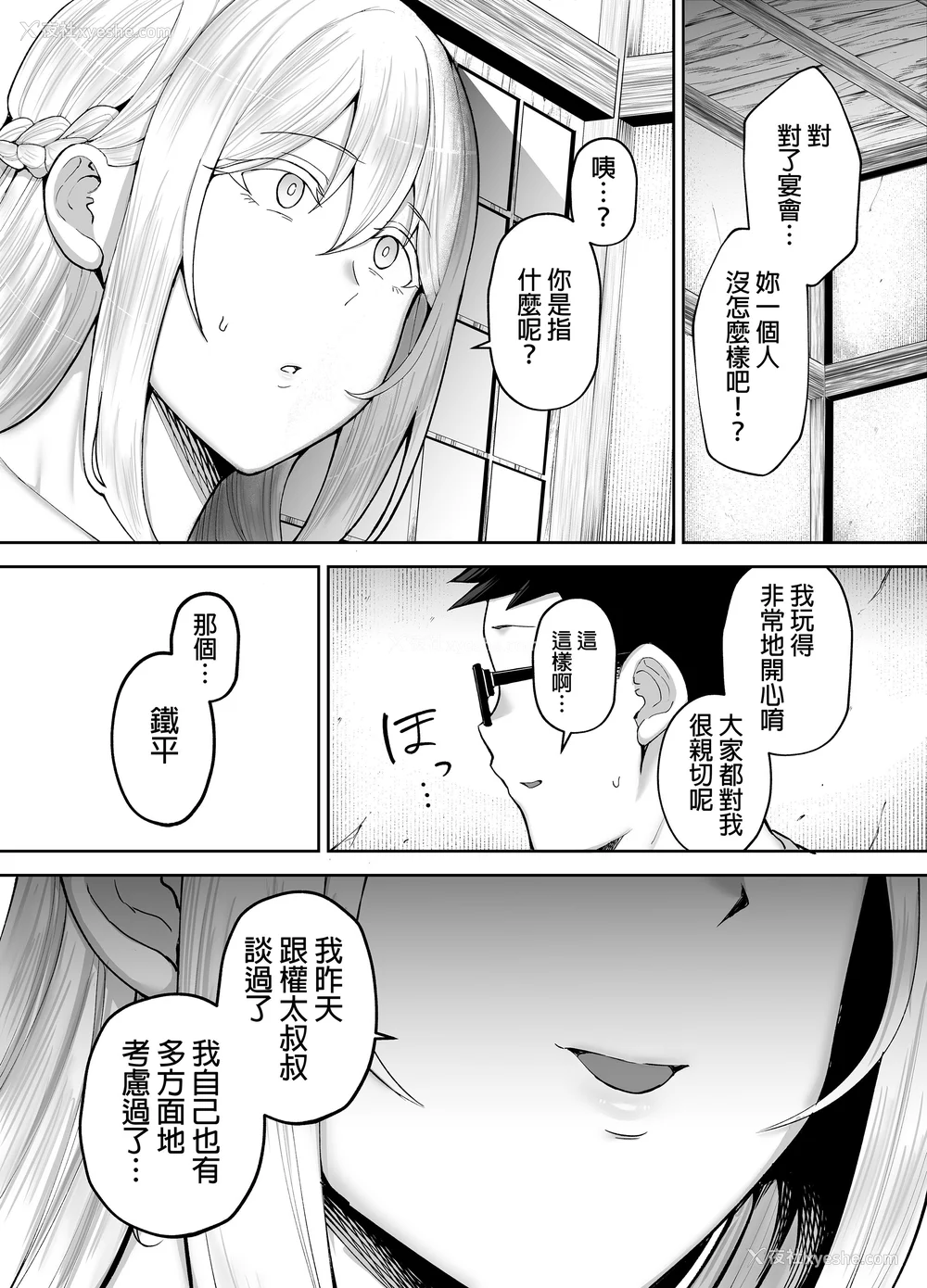 182P - [ゴールデンバズーカ (ガガーリン吉)] 寝取られた爆乳ブロンド妻エレナ 1-2｜被人睡走的爆乳金发人妻艾莲娜 1-2 [中文] [无修正] [DL版]