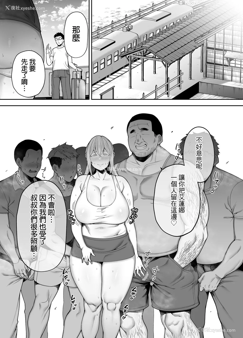183P - [ゴールデンバズーカ (ガガーリン吉)] 寝取られた爆乳ブロンド妻エレナ 1-2｜被人睡走的爆乳金发人妻艾莲娜 1-2 [中文] [无修正] [DL版]