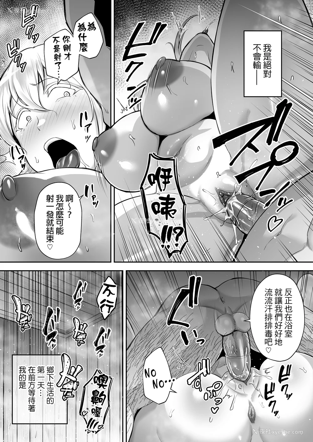 18P - [ゴールデンバズーカ (ガガーリン吉)] 寝取られた爆乳ブロンド妻エレナ 1-2｜被人睡走的爆乳金发人妻艾莲娜 1-2 [中文] [无修正] [DL版]