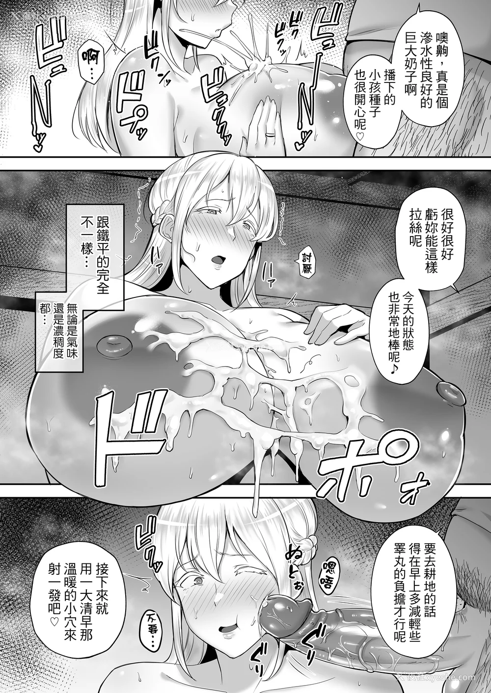 23P - [ゴールデンバズーカ (ガガーリン吉)] 寝取られた爆乳ブロンド妻エレナ 1-2｜被人睡走的爆乳金发人妻艾莲娜 1-2 [中文] [无修正] [DL版]